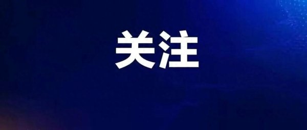 股票配资官网 泉州117套保租房即日起可选房